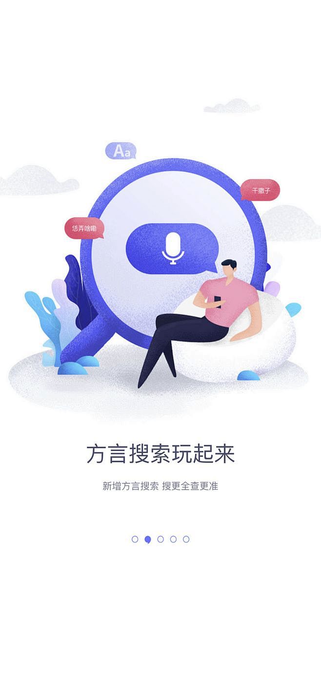 APP引导页_APP启动页-UI闪屏页-...