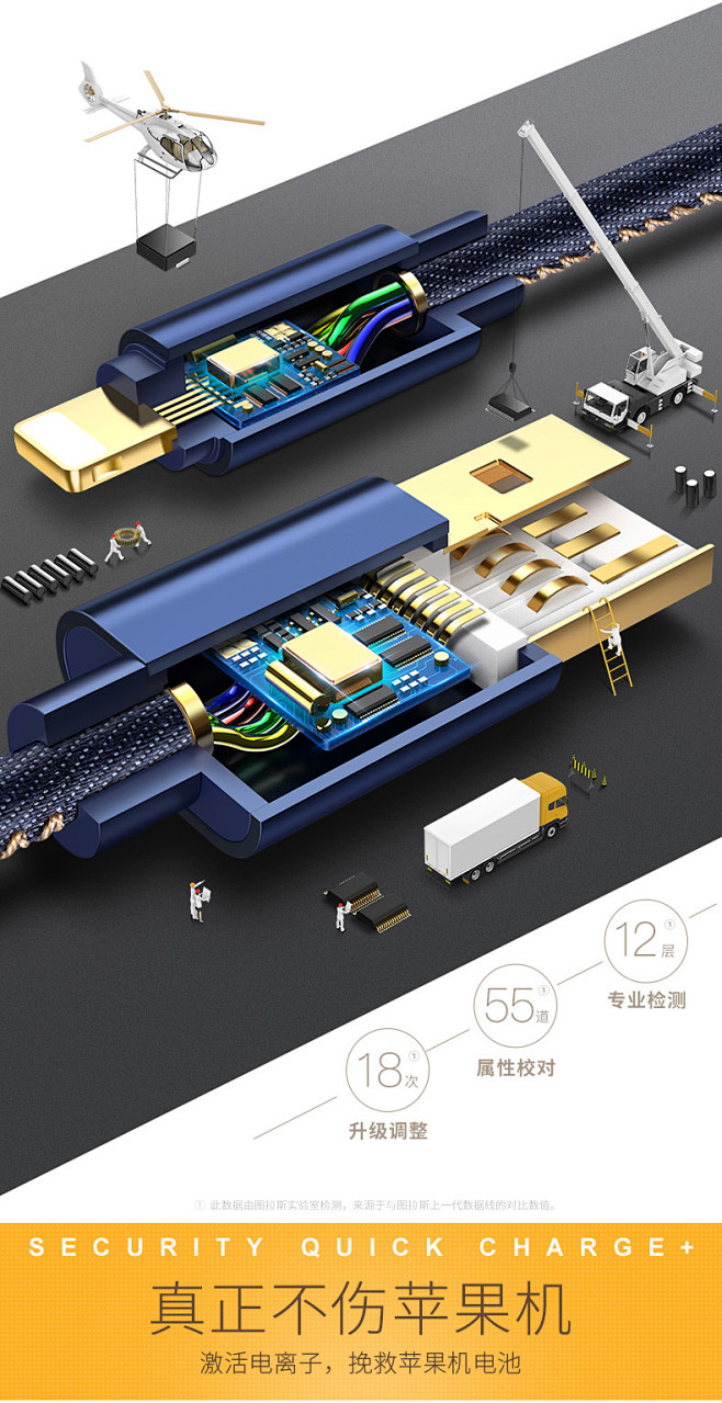 图拉斯iPhone6数据线苹果7手机6s...