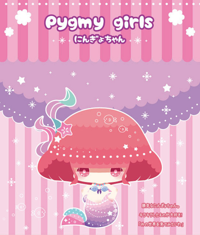 Pygmy girls [1]