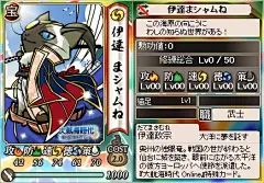 伊达政宗