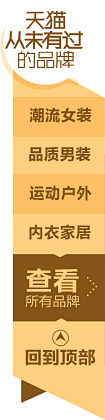 天猫从未有过的品牌-天猫Tmall.co...