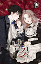 Judul alternatif : I became a Duke's maid [Novel terjemahan] ●Author… #percintaan # Percintaan # amreading # books # wattpad