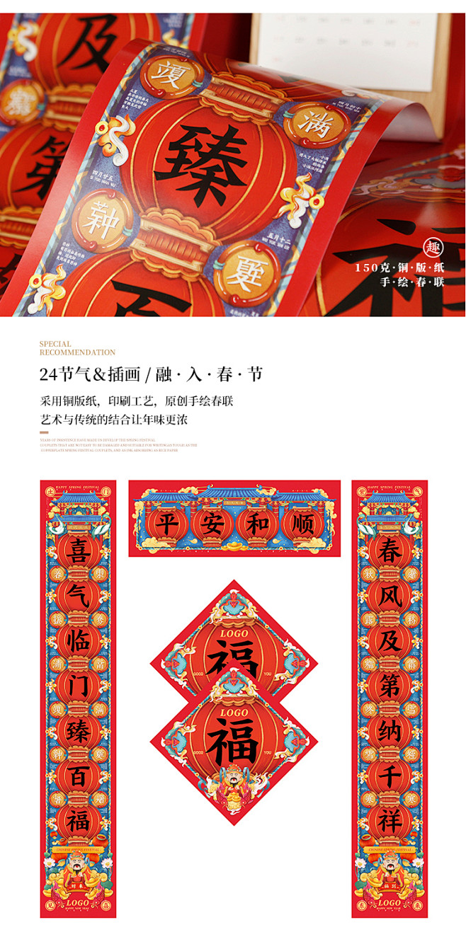 2022新年春节对联礼盒创意虎年过年大礼...