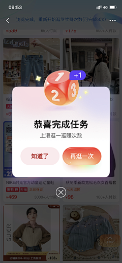 是Ayan呀采集到app-弹窗