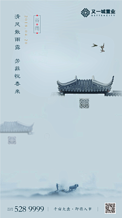 大侠iyy采集到谷雨