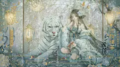 古风白虎少女插画图片壁纸