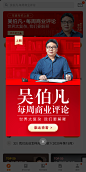 得到|APP|UI|逻辑思维|罗振宇|脱不花|课程|直播|排版|人物|专栏|平面广告|banner|设计|品牌|优质|质感|橙色|长图|红色|金色