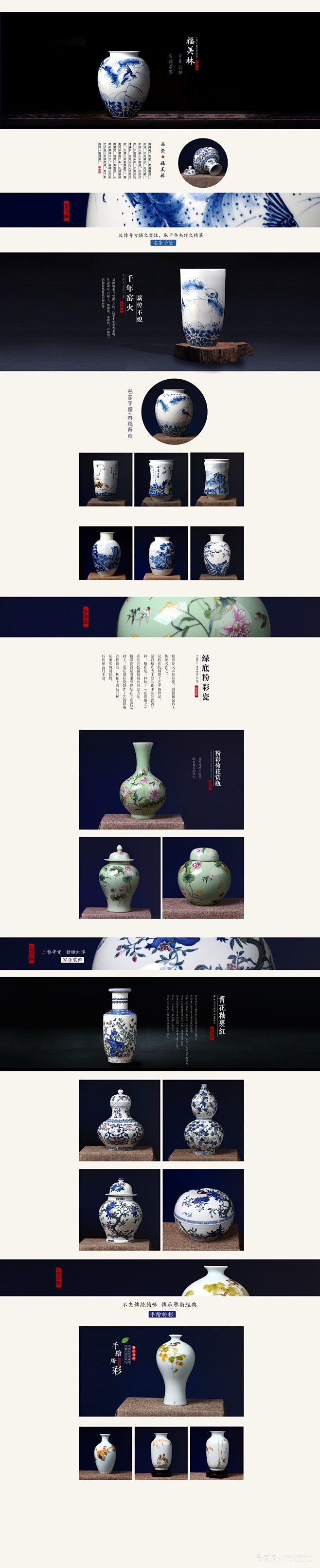 中式风格陶瓷花瓶页面#古典#瓷器#大气