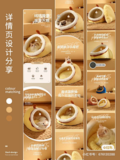 猫和茉莉采集到详情页