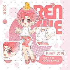 墨少紫采集到【50元版权人设选图】现代Q版
