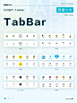 【UI灵感】整理了一波APP的tabbar 素材参考