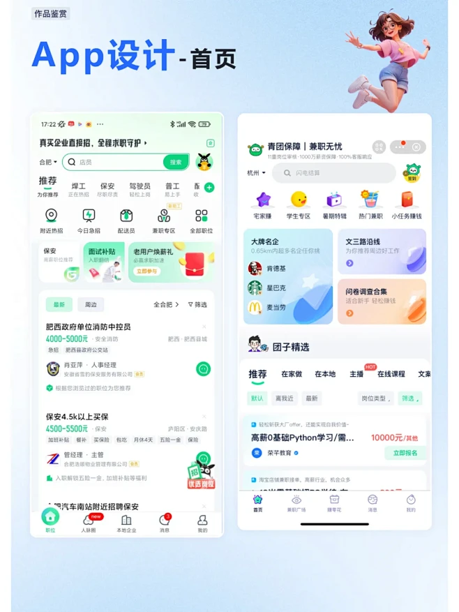 UI设计作品鉴赏 - 小红书-花瓣网