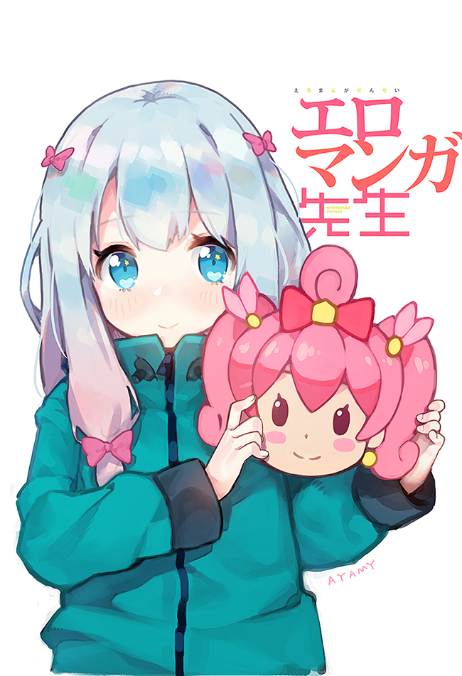 「さぎり」/「あやみ」のイラスト [pi...