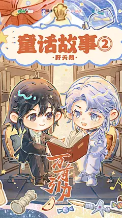 海报-✧童话故事②·野天鹅✧竖