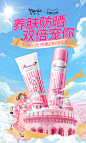娜丽丝无线海报初稿