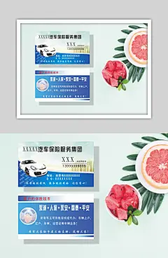 白色汽车保险个性名片