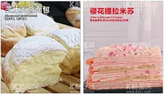 提拉米苏  - 源文件下载【酷图网】提拉米苏,芝士乳酪面包,海报,蛋糕,面包,