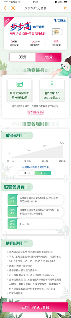 经年一别、再见已无话采集到H5