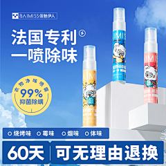 觞璃采集到直通车主图