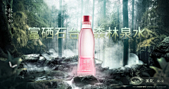 lesley_momo采集到矿泉水文案