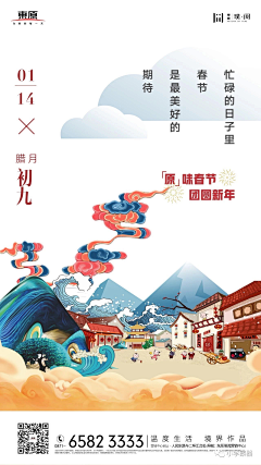 不能吃辣的辣辣酱采集到节日 节气