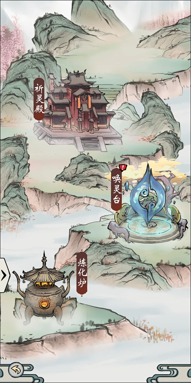 幻灵台界面【修仙绘卷】——更多精彩，关注主页！-花瓣网