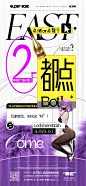 日常邀约