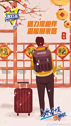 今日大寒，品牌借势海报文案！_统一 : 作为二十四节气中的最后一个节气，大寒 之后就是春节啦~各位小阔爱，有木有感觉到莫名的兴奋和期待？ 过了# 大寒 # 又立春，节气回转，游子返乡，有统一阿萨姆奶茶陪伴，天气再冷，路上也是满满的好心情~…