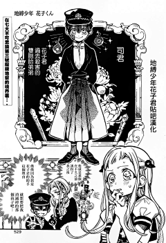 源栀i采集到地缚少年花子君