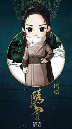 绣春刀II：修罗战场 海报