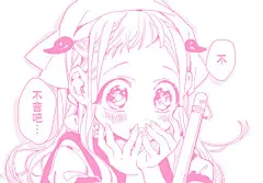 【软妹截图】二次元 动漫 动画 人物 封面 插画 自截 截图 原创 同人 美少女 少女 校园 日常 可爱 萌 卡哇伊 表情 头像 卡通 卡通头像 动漫女头 女头 漫头 二次元头像 可爱头像 个性头像 动漫头像 女生头像 软妹 粉色 横图 纯色 「截图by板栗与松鼠」