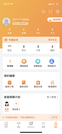 刘小娅采集到【UI】个人中心