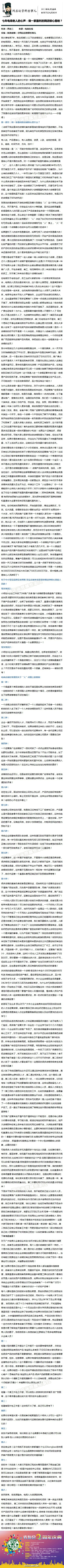 我就是你二姐/她二姨采集到设计学习教程