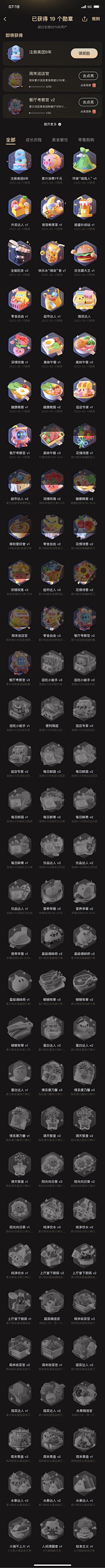 小爷2323采集到3D-icon