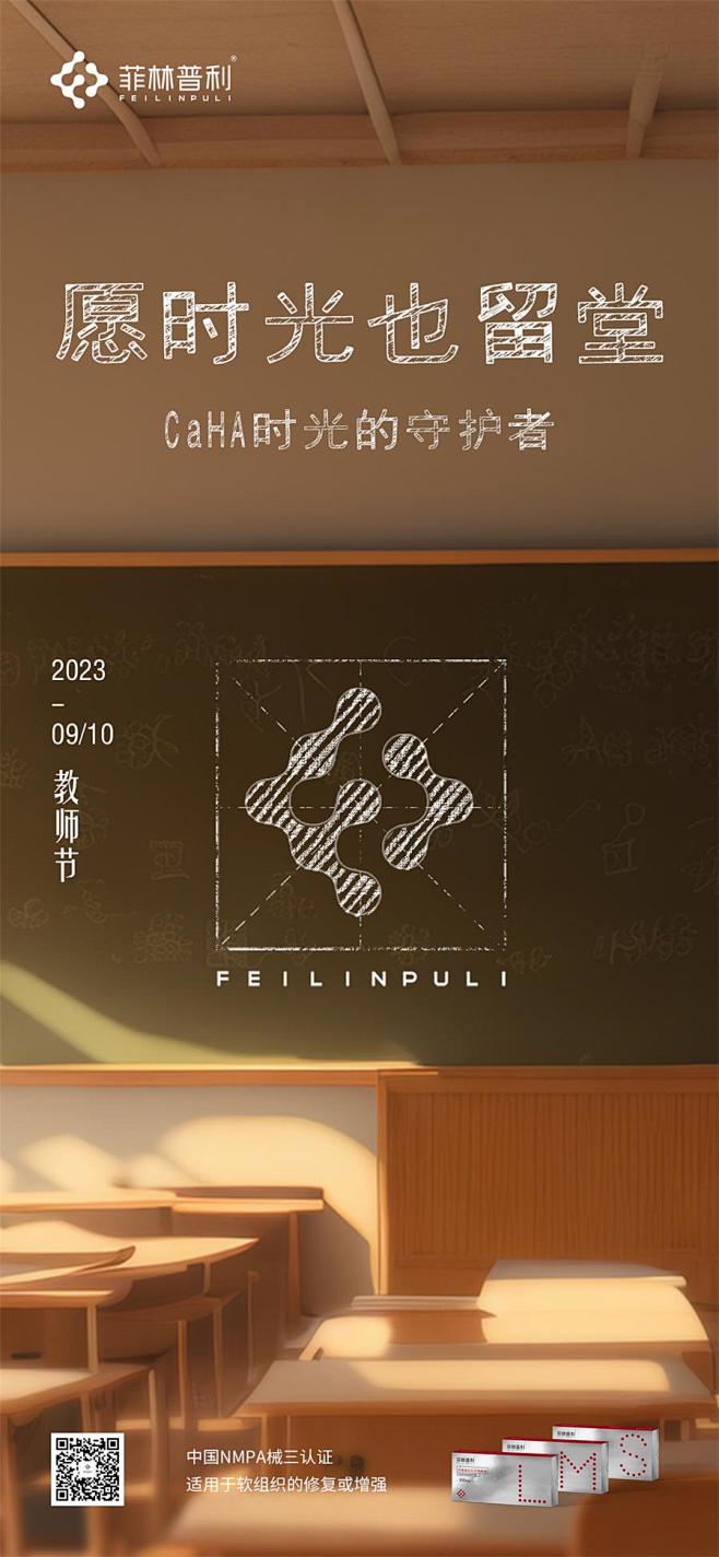 教师节海报-素材库-sucai1.cn