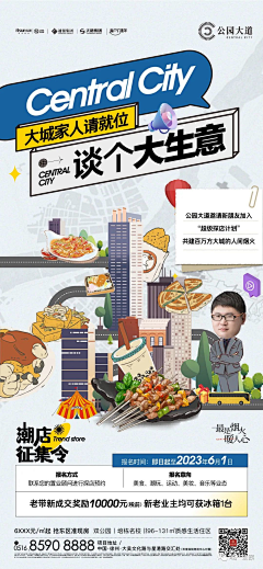 Leven丶z采集到商业商铺