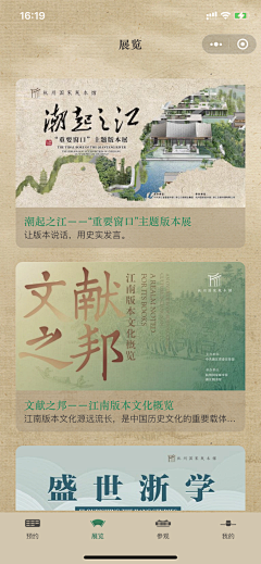 -晨曦：采集到app