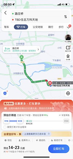 设计界-小杨哥采集到APP(旅游/租房类/酒店/票务/地图等页面)