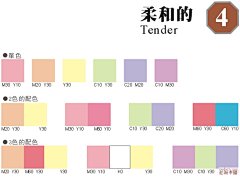 国依然采集到配色