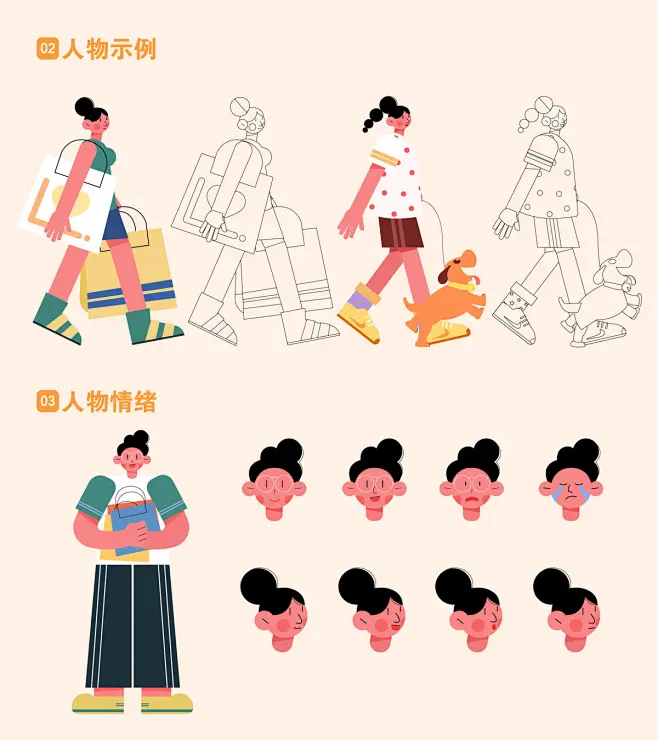 扁平插画人物情绪版总结-UICN-花瓣网