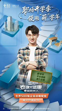 北巷·采思采集到招聘灵感