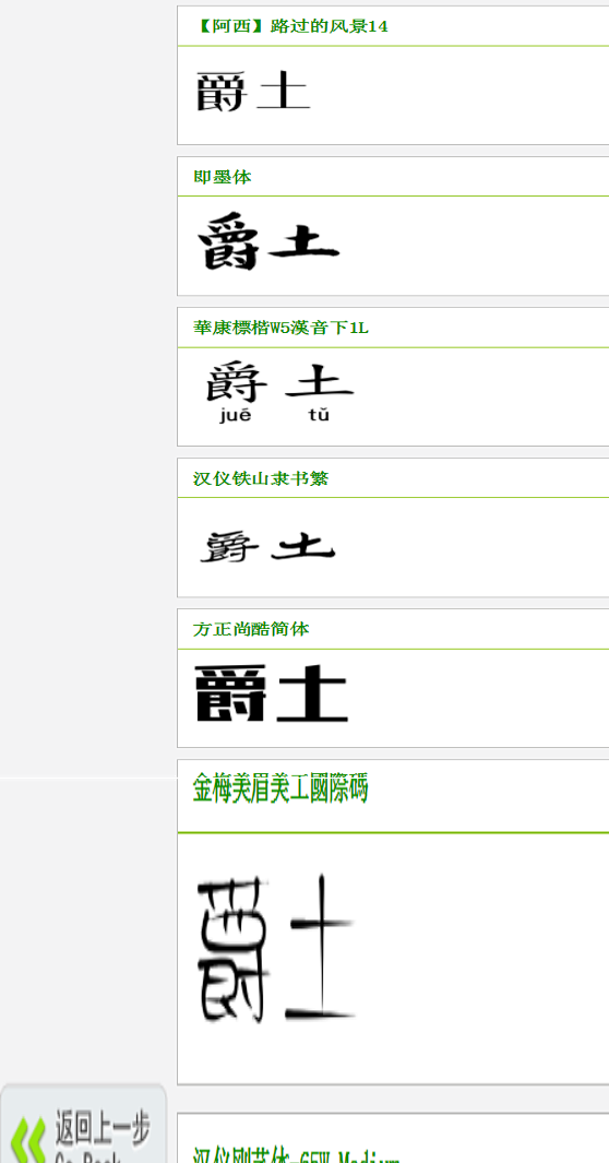 搜索结果|字体下载-求字体网提供中文和英...