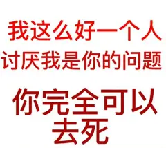 有没有类似的表情包，精神状态特别不好的那种