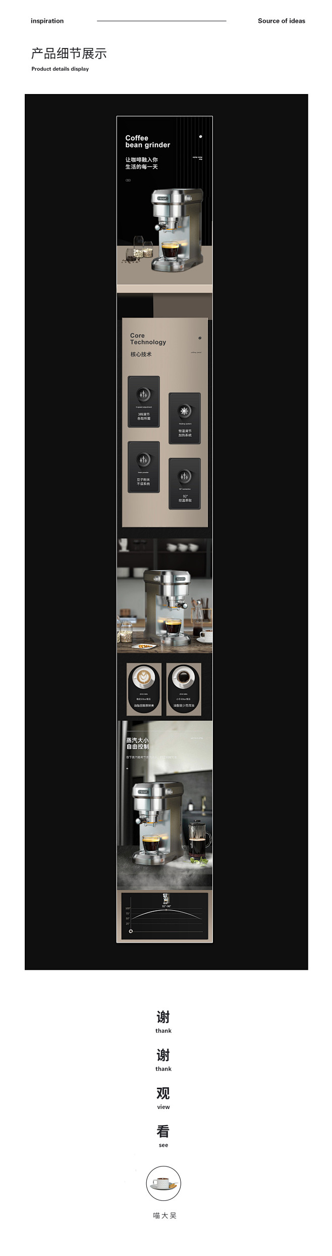 C4D咖啡机建模渲染-详情页设计三维/C...