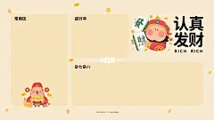 财神到｜不发脾气，只发财电脑分区壁纸快换上