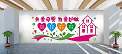 关爱母婴妇幼儿童文化墙