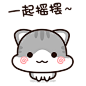 萌萌哒的卷卷双十一微信恶搞表情包