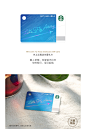 星巴克 冲上云霄迷你 星礼卡 天猫精选款-tmall.com天猫