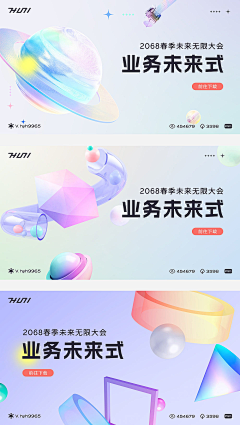 Ellyoo采集到banner