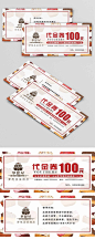 简约蛋糕店促销代金券